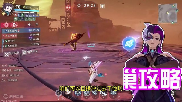 晶核小洋葱：新团本沙影黑巢攻略，看完18武器也能快速通关！ #晶核 #强化 #小洋葱 #沙影黑巢攻略