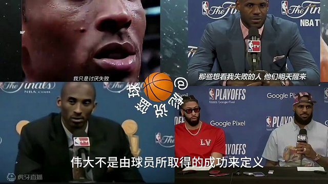 伟大的球员，这样面对失败#科比 #湖人 #掘金