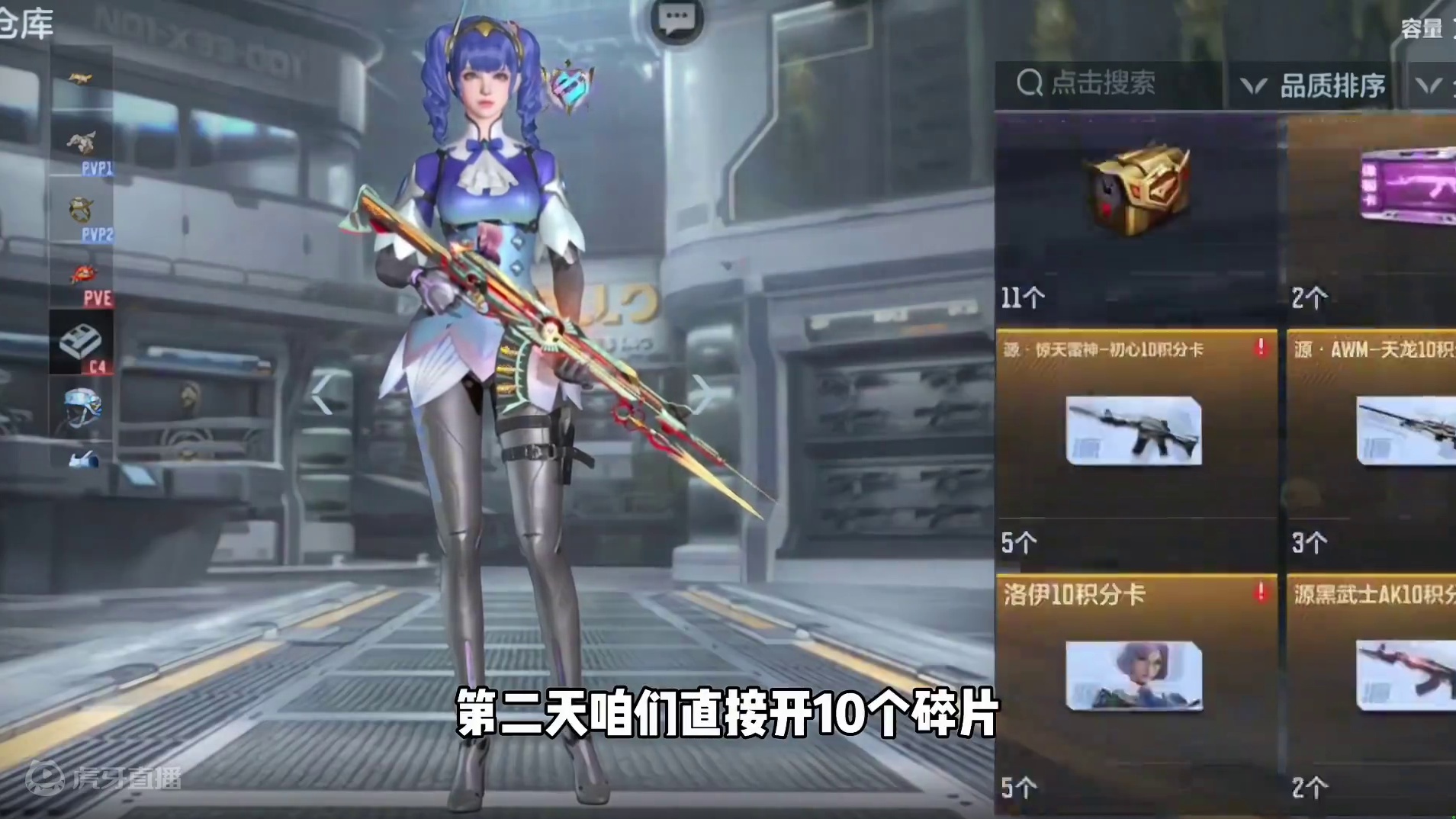 CF手游：V0小号100级竟然12个凌霄碎片！ #cf手游 #cf手游霓裳战舞 #穿越火线