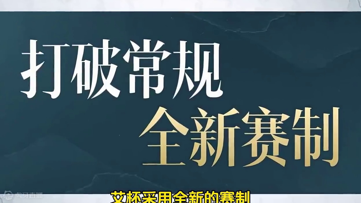 【赛制解读】手游艾欧尼亚杯参赛人员，赛程解读！ #lol手游艾欧尼亚杯 #英雄联盟手游艾欧尼亚杯 #