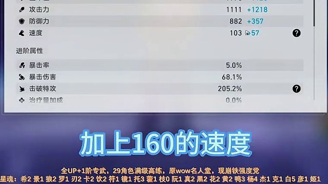 波提欧前瞻 大家知道我是很爱玩击破的，所以分享一下自己波提欧的筹备工作，虽然只能说是半成品。#崩坏星