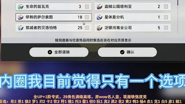 知更鸟前瞻 聊聊知更鸟的一些粗浅理解，反正都是脑测，请谨慎参考。#崩坏星穹铁道  #狂热奔向深渊
