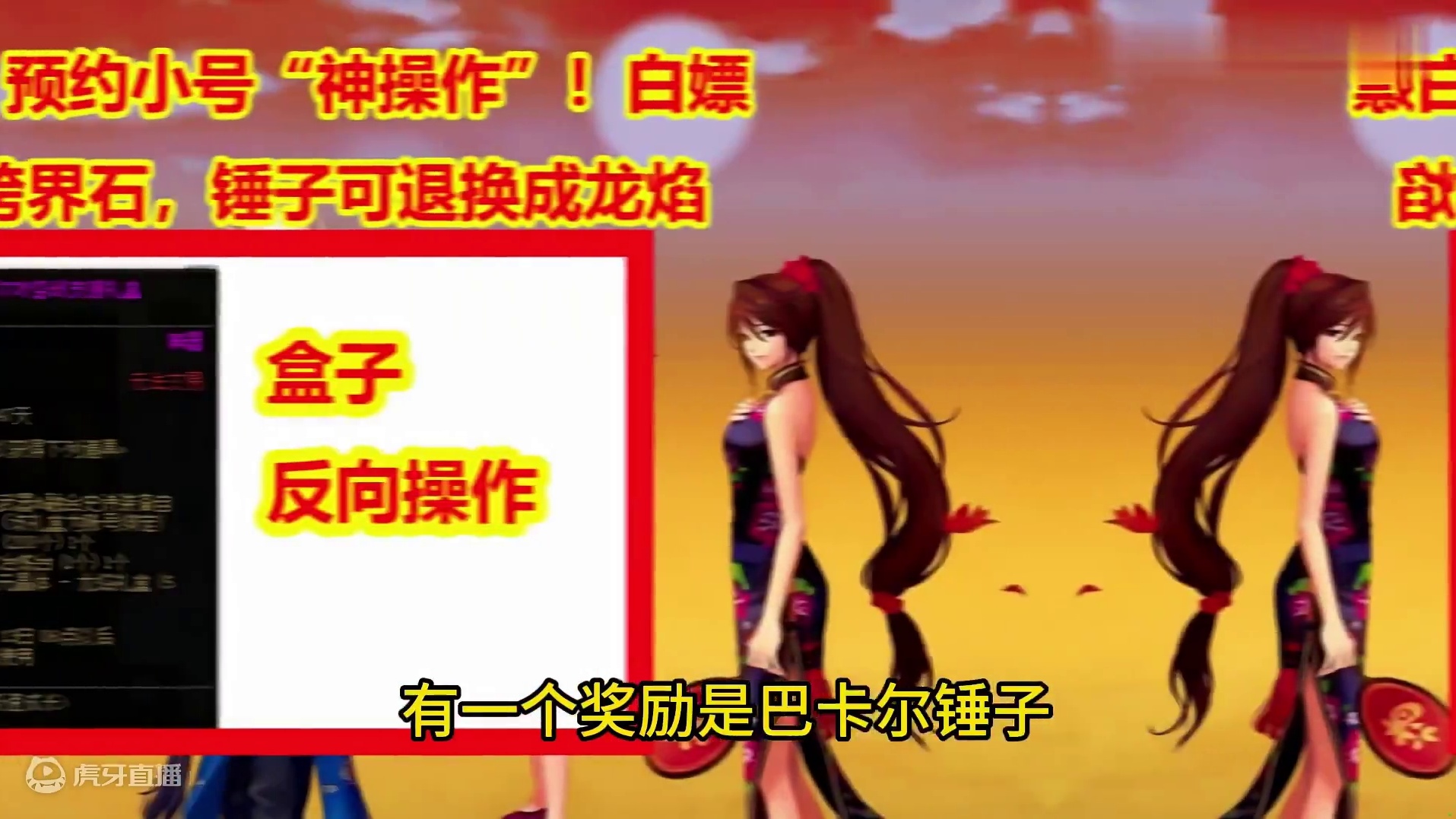 DNF：预约小号“神操作”！白嫖一个跨界石，锤子可退换成龙焰