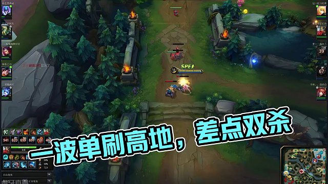 一波单刷高地，然后一换一