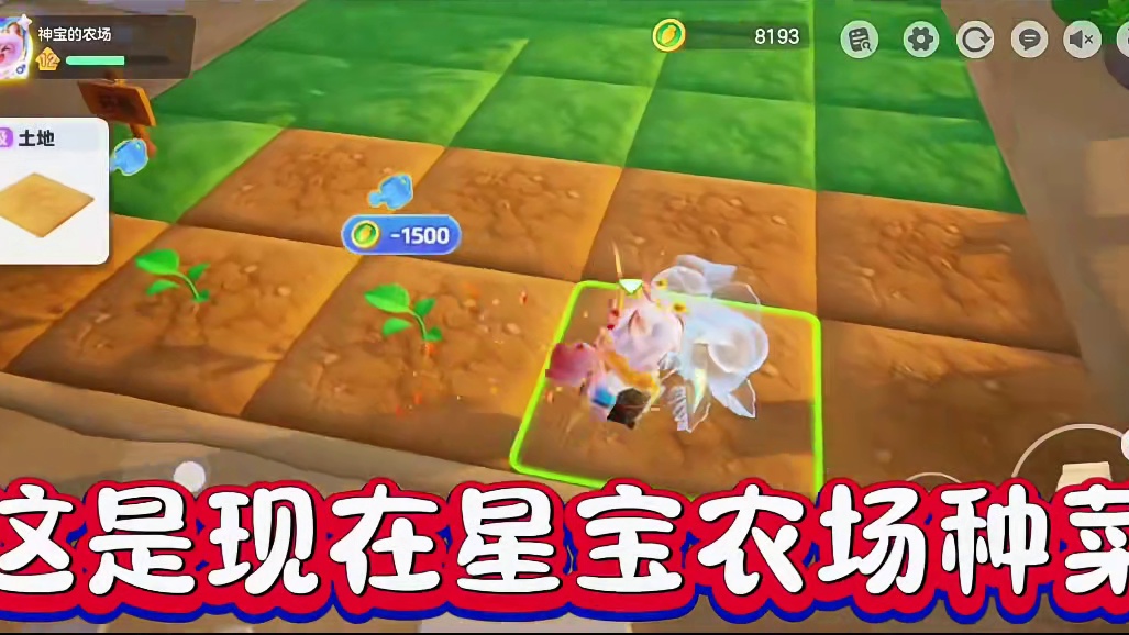 元梦出3D版农场了#元梦之星 #元梦之星时光漫游
#元梦偷菜好上头 #元梦之星潮音畅想赛季 #元梦之