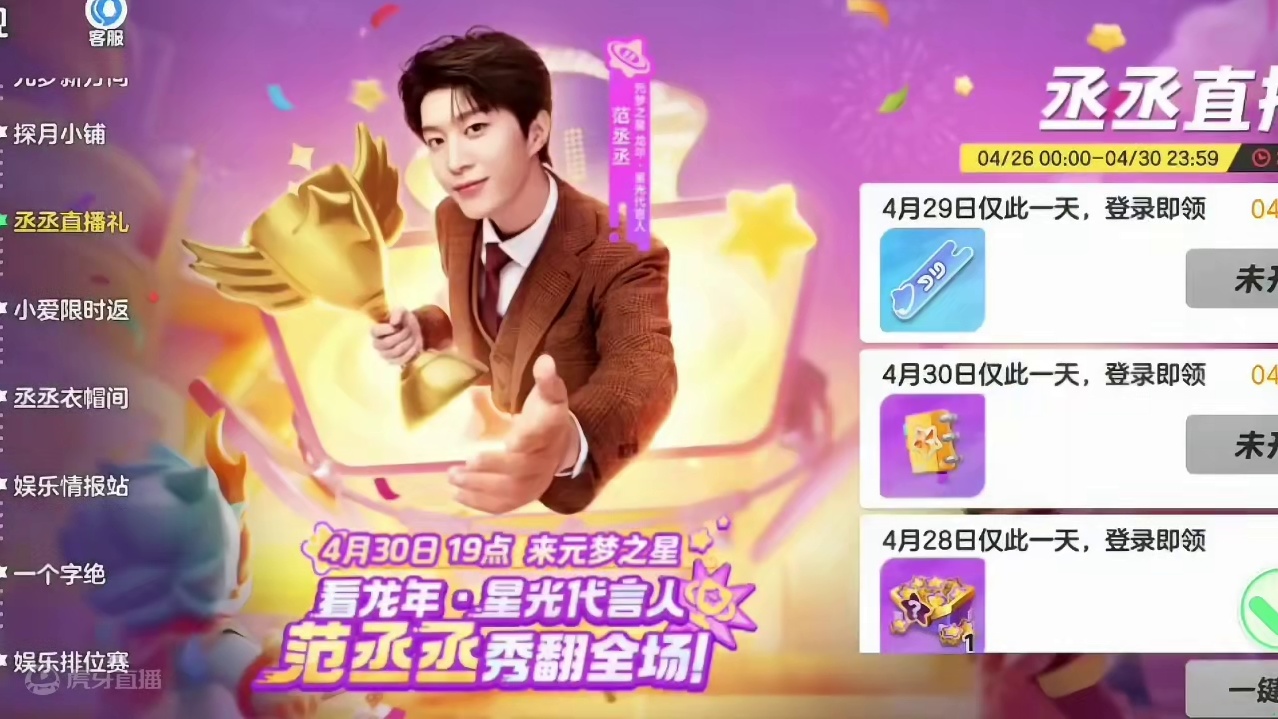 今日登录就可以免费获取星愿币#元梦之星 #元梦之星时光漫游 #元梦之星潮音畅想赛季 #元梦偷菜好上头