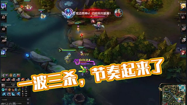 一波三杀，一下节奏起来了