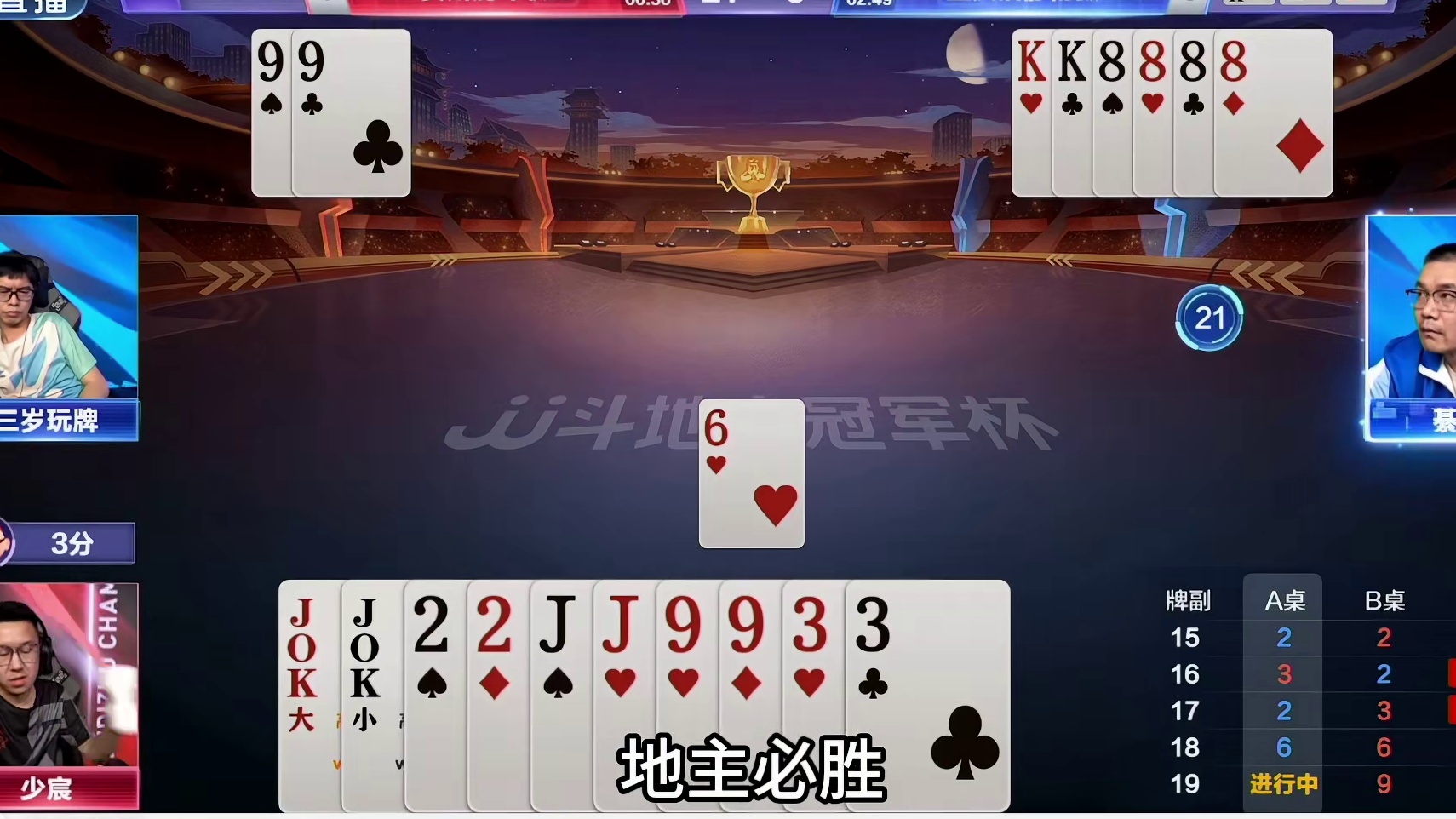 斗地主：开局亮出致命必杀技！至尊三炸血战唐人街！结局哭笑不得