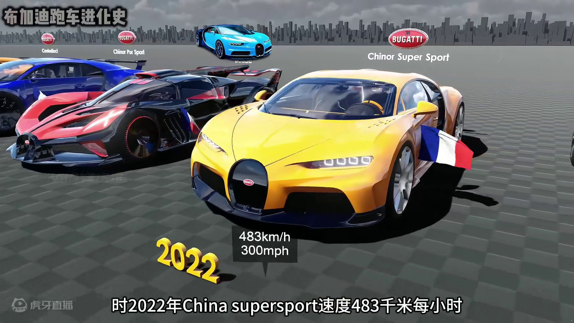 布加迪跑车进化史1910到2024