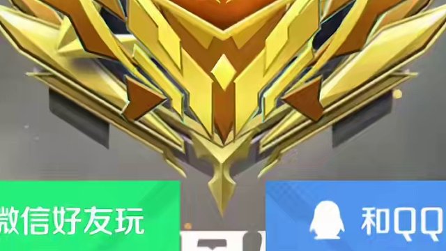 你必看的段位早报你会调到什么段位呢？ #高能英雄 #全新双英雄版本冰雪之歌#xz_俱乐部 #Xz_俱