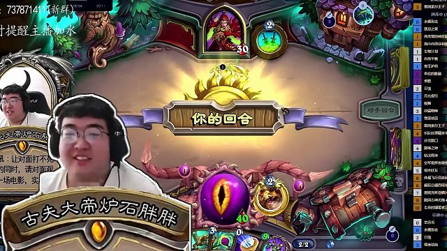 粘液仍然是神 #炉石传说 #炉石传说天梯 #炉石传说爆牌德 #炉石传说德鲁伊 #炉石胖胖