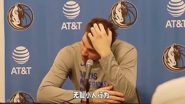 明日船侠G4，东契奇出战成疑，独行侠记者怒喷威少：无耻小人行为 #东契奇 #威少 #独行侠 #快船队