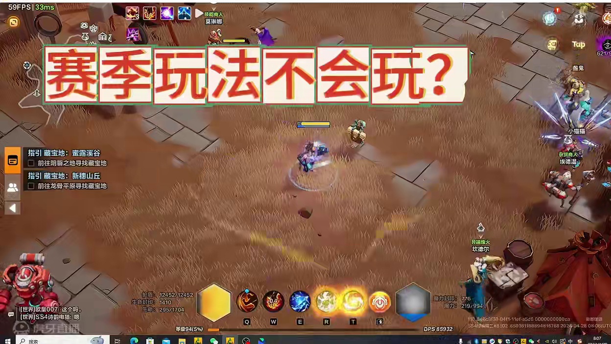 【火炬之光无限】最全雾都怪谈赛季玩法攻略文档！包过15天！ #火炬之光无限 #火炬之光无限SS4赛季