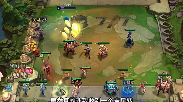 新版吉星（下）7级硬D三星五费…#云顶s11画中灵 #云顶S11上分必学 #云顶之弈s11赛季画中灵