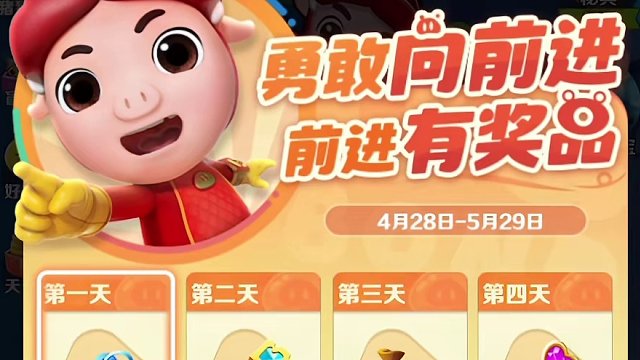 地铁跑酷里约解读