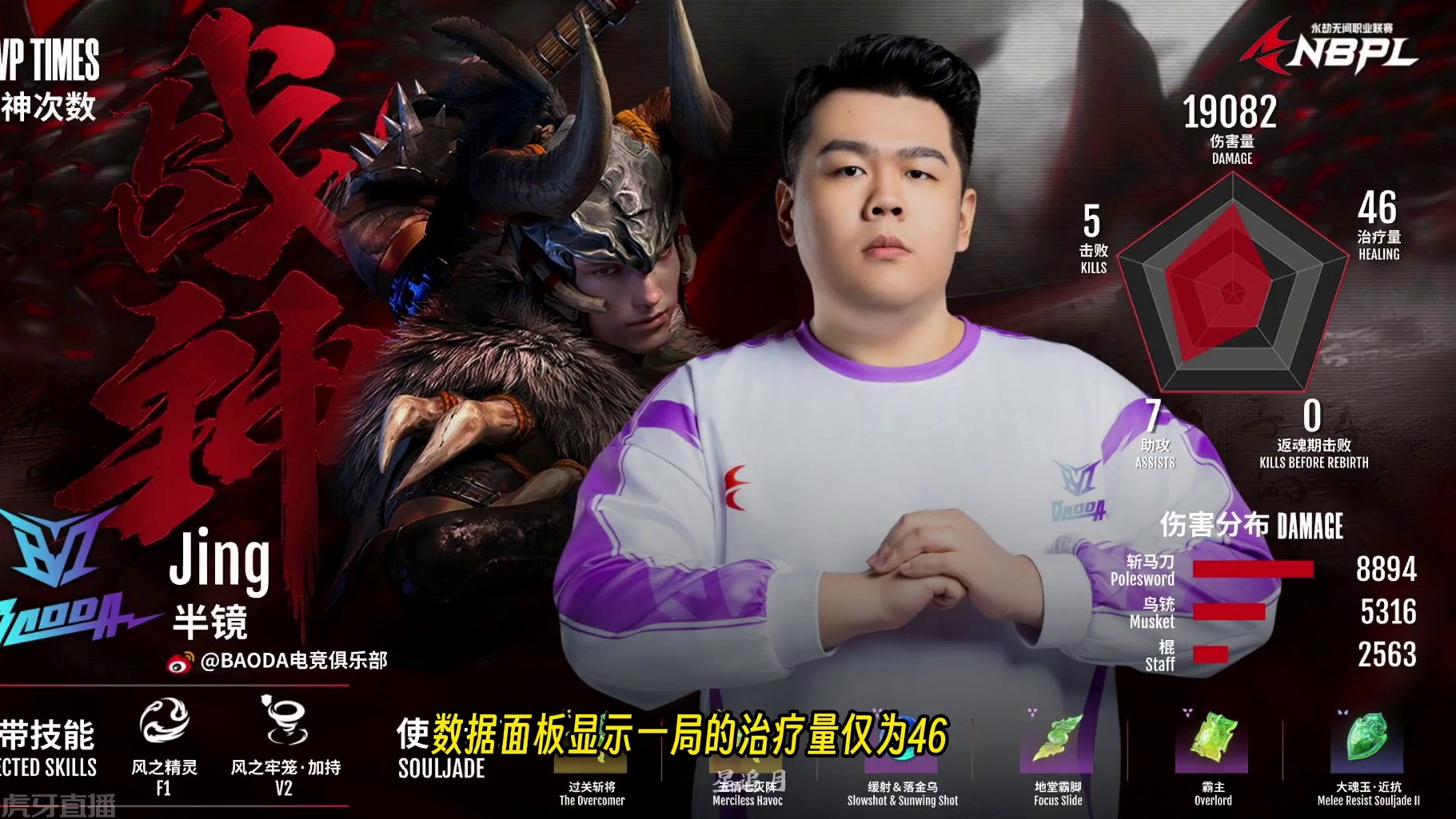 战神46治疗量？！果然战神不只管输出不用治疗，合理！#永劫无间淬炼赛季 #劫间四月春 #永劫无间新英