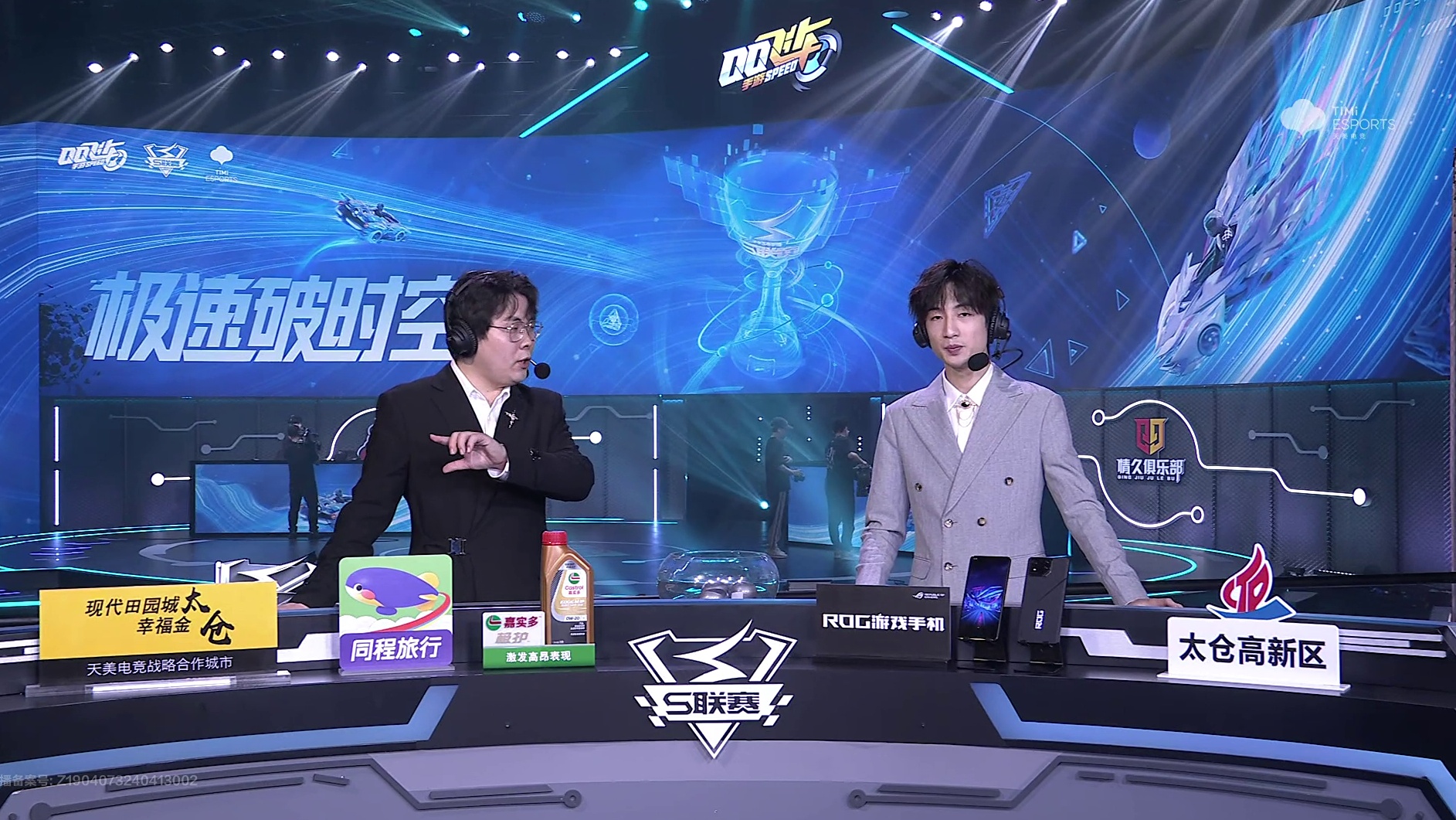 Wz vs Q9-1  QQ飞车手游春季赛