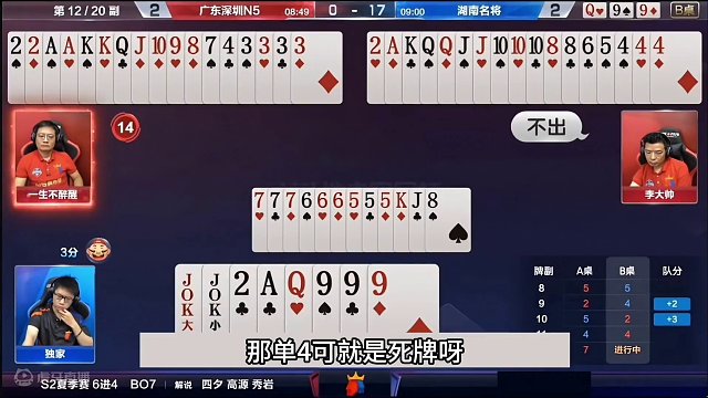 斗地主：百年难遇最倒霉冤家牌！航天飞机牌被击落！这牌真气哭了#JJ斗地主赢大米 #JJ斗地主  #斗