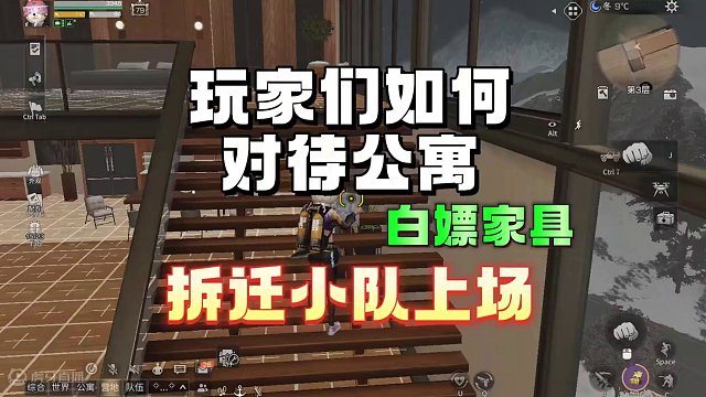 玩家们是如何对待多人公寓的 #明日之后  #明日之后赚金计划 #游戏日常 #明日之后甜蜜之家