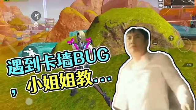 遇到卡墙BUG，看到最后真解气！ #高能英雄 #全新双英雄版本冰雪之歌 #游戏日常 #吃鸡日常