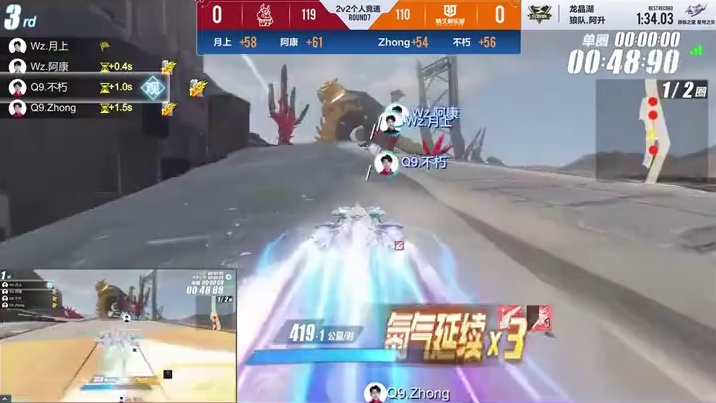 【2024S联赛春季赛常规赛】第三周第四个比赛日第一场第一轮2v2个人竞速赛Wz vs Q9第七局：