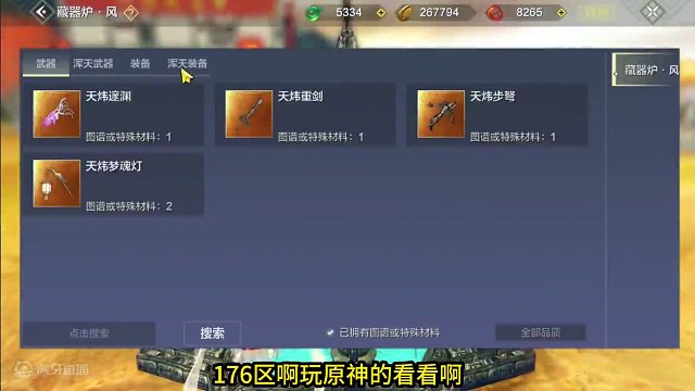 连爆2个鸿蒙肃金衣服？看来我的风评要有转机了！ #妄想山海 #妄想山海春日共创 #手机游戏 #山海经