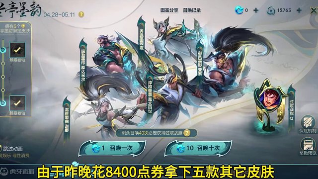 联盟手游亚索臻藏皮肤活动概率实测！ #lol手游兰亭序皮肤上线#lol手游福光掠影#lol手游破败军