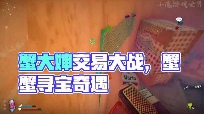 蟹蟹寻宝奇遇来自蟹大婶的交易大战酒瓶蟹 #游戏解说 #蟹蟹寻宝奇遇 #游戏攻略 #视频解说