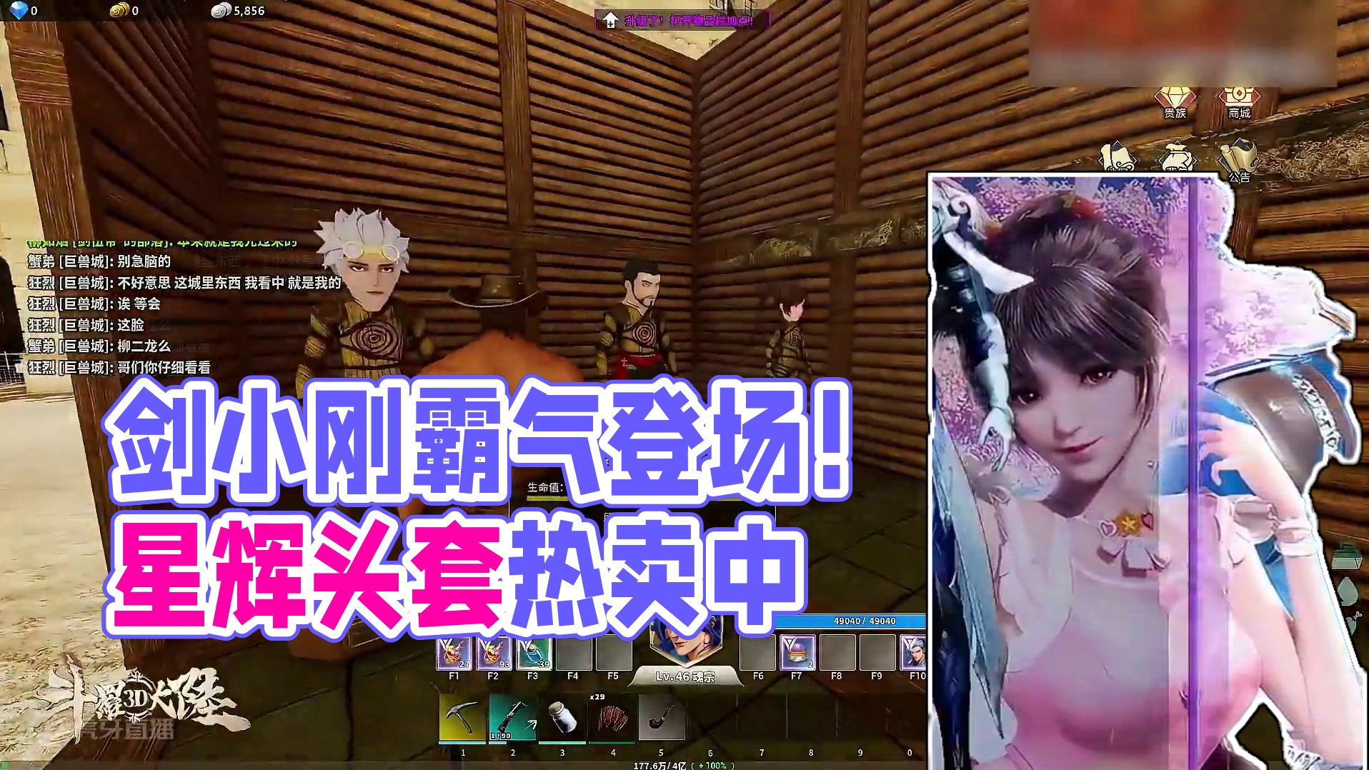 【星辉】剑小刚？