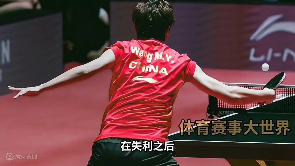 王曼昱澳门失利反信心满满！五个原因告诉你#国乒 #王曼昱 #信心满满 #了不起的女孩 #刘国梁 #李