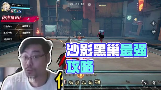 爆肝三小时力作！晶核保姆级新团本《沙影黑巢》全难度通用攻略，宝子们记得点赞收藏支持一下老皮哦！#晶核