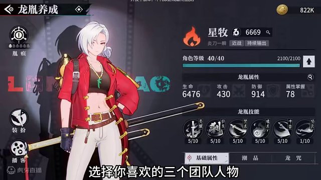 归龙潮人物快速养成方法 #归龙潮 #龙潮剧组场记板 #归龙潮点映测试 #归龙潮二创