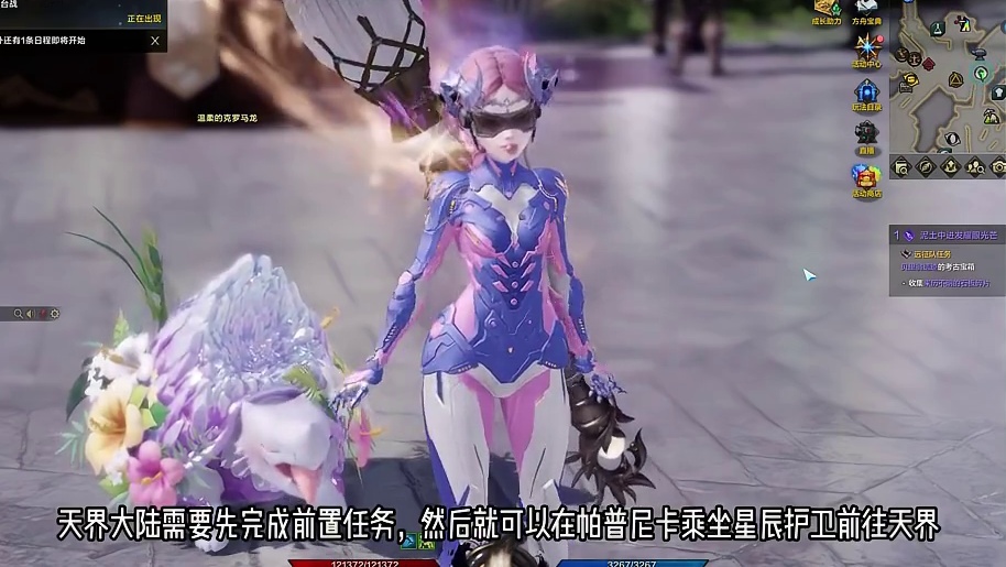 天界早知道一：关于天界新大陆的前置任务 #命运方舟 #寻找命运方舟最有才的你 #命运方舟新职业狂剑士