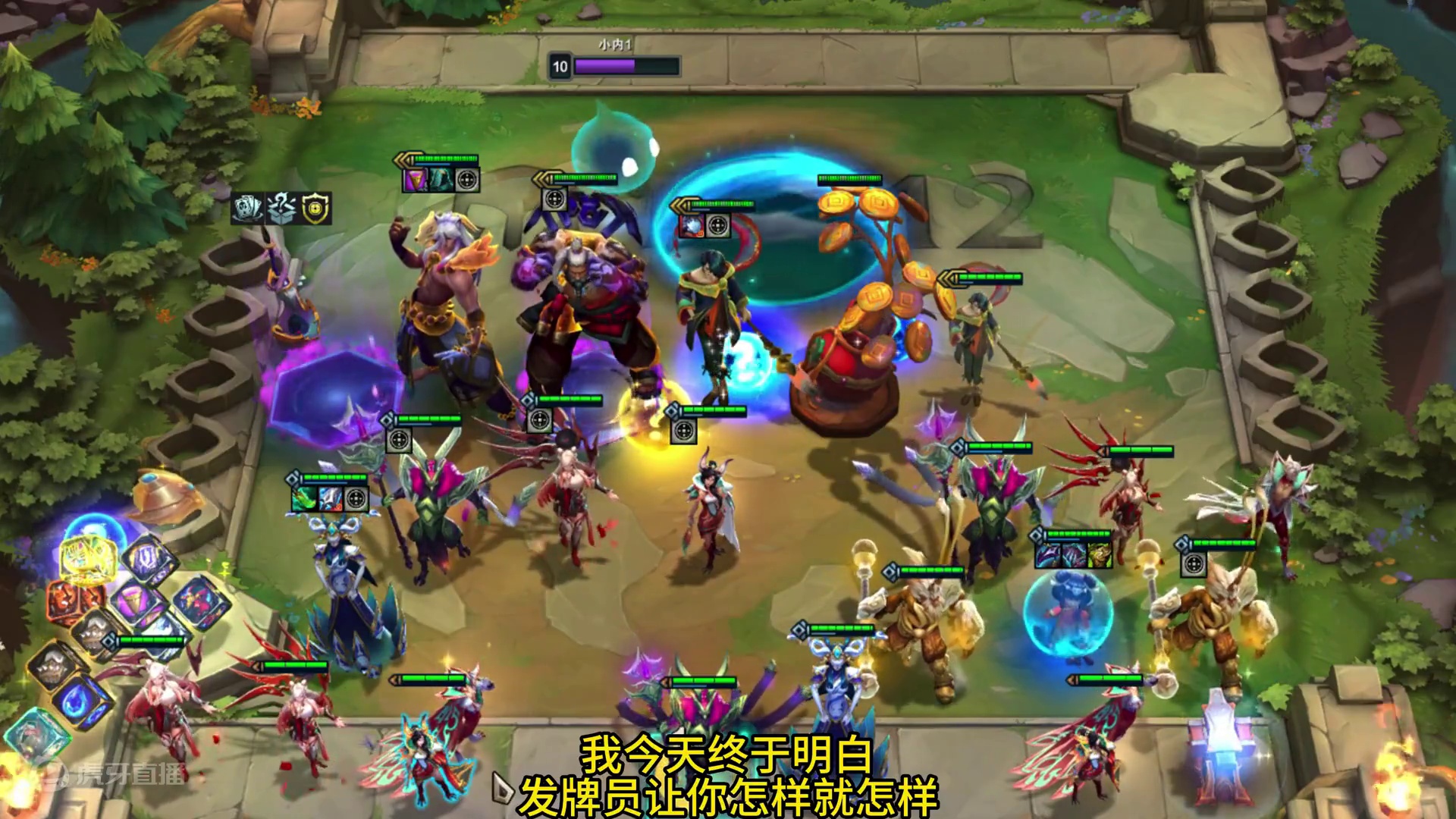 有人空城想断我连败，也不看看发牌员让不让。。 #云顶s11画中灵 #云顶s11上分必学 #云顶之弈 