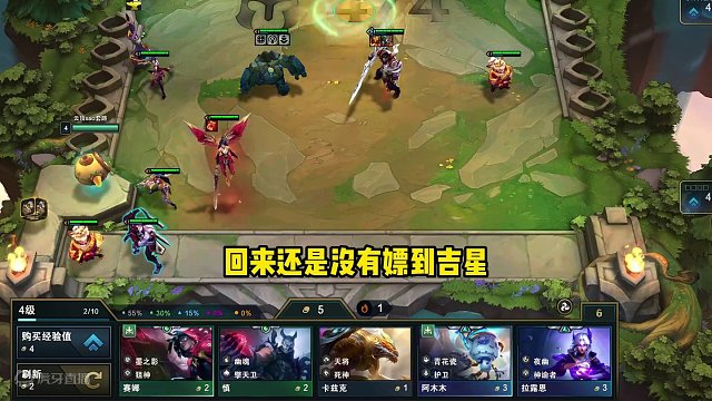 3-2七吉星？我直接20个吉星转！ #云顶之弈 