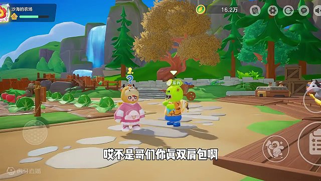 元梦之星：染上偷菜怎么办？都来加我好友让我偷！ #元梦之星 #元梦之星潮音畅想赛季 #元梦星世界小剧