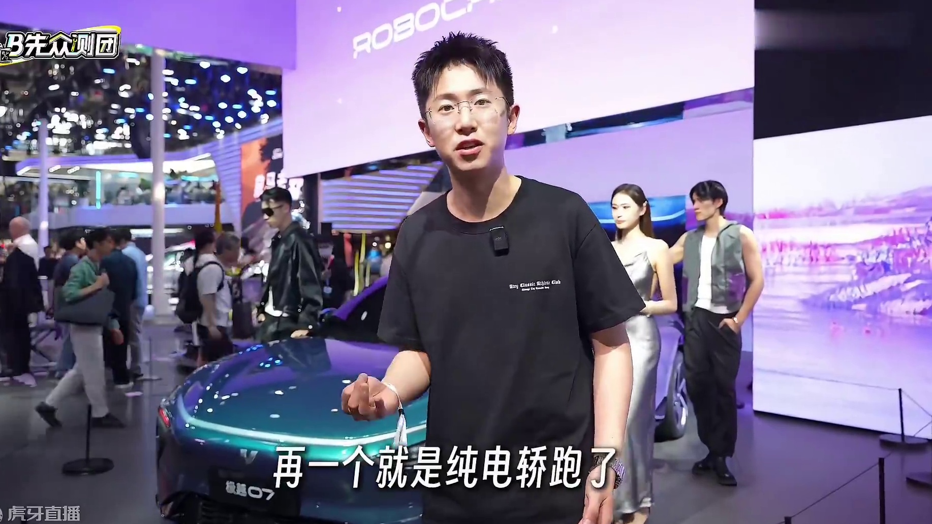 【北京车展】车外语音对话，极越07能当机器人？