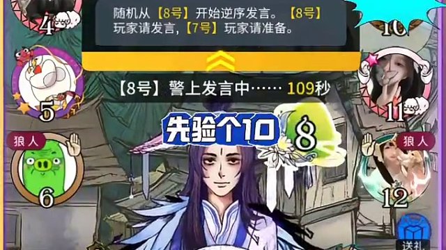 #创作灵感 #狼人杀星赏金计划 #网易狼人杀 队友被抓侯老师围魏救赵