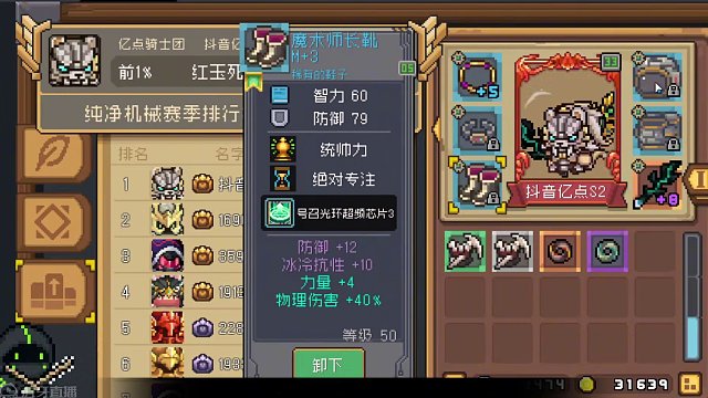 元气骑士前传  S2赛季8小时红玉段位达成  装备展示 后续更新保姆教学#元气骑士前传 #元气骑士前