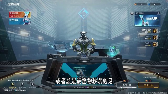 《星球：重启》新宠物有多强？有了它安全感直接拉满！#星球重启 #星球重启赛季制 #星球重启好活当赏