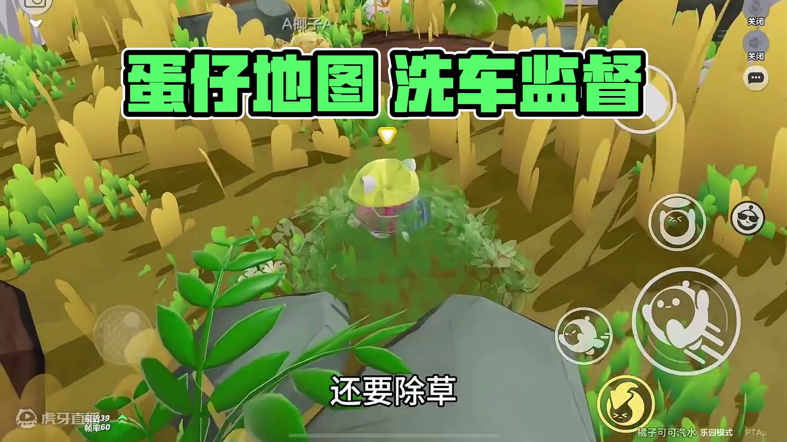 好玩#蛋仔地图推荐 #蛋仔奇思妙想计划 #皮蛋节狂欢 #蛋仔派对