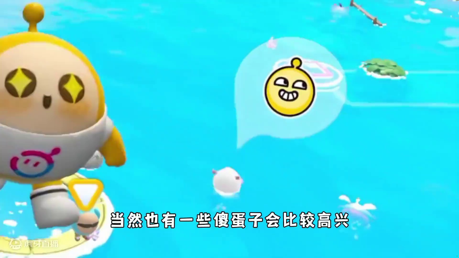 蛋仔派对：蛋仔史上最好玩的功能！又要被蛋仔们给玩没了！ #蛋仔派对 #蛋仔奇思妙想计划 #皮蛋节狂欢