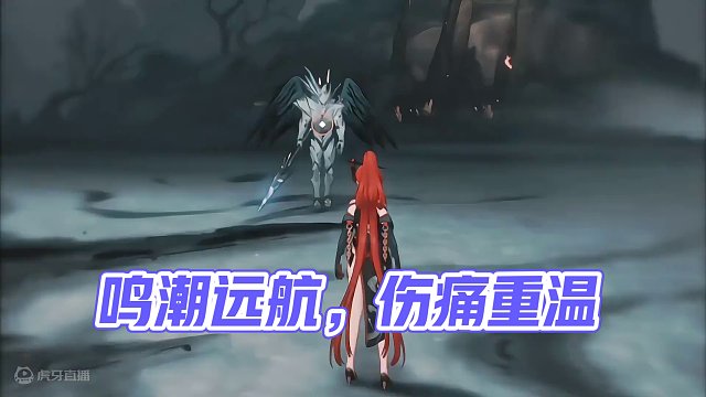 大哥入侵鸣潮官网#鸣潮 #鸣潮无冠者 #潮起鸣歌唤远航 #鸣潮混剪 #游戏剪辑