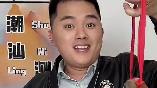 粉丝让测的这款中药伴侣真的好用吗？#潮汕测评