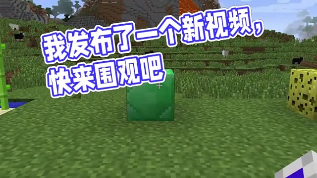 我发布了一个新视频，快来围观吧！