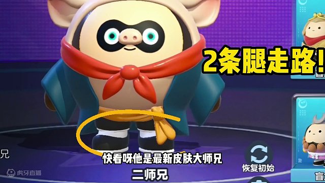 蛋仔派对：一个脚走路？身上只有一条腿！这个蛋仔你们认识吗 #蛋仔派对 #刘口水欧巴 #刘口水解说