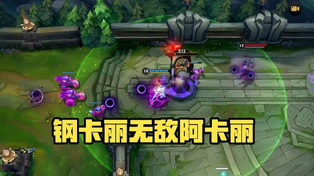 钢卡丽的神#lolm #阿卡丽 #心之钢