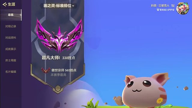 V区节奏相对于Q区是要更快一些!但是差距也不是特别明显 #金铲铲之战