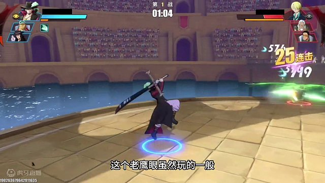 3000场熟练度老鹰眼，操作如何？各位评价#航海王热血航线