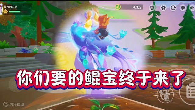 鲲宝5月3号上线#元梦之星 #元梦偷菜好上头 #元梦偷菜 #元梦之星潮音畅想赛季